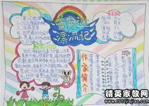 鲁滨逊漂流记读书笔记400字