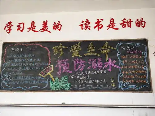 宁国市中溪中心小学开展防溺水安全教育系列活动