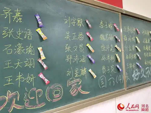 直击河北开学首日你好新学期