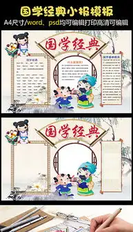 doc读书手抄报素材图片doc格式读书手抄报素材图片素材图片doc读书手抄报素材图片设计模板我图网