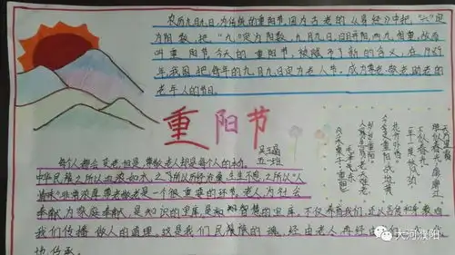 浓浓重阳情深深敬老意华龙区黄河路小学重阳节活动情意浓