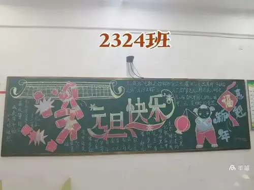 汝州一高高一英才二部开展迎元旦黑板报比赛