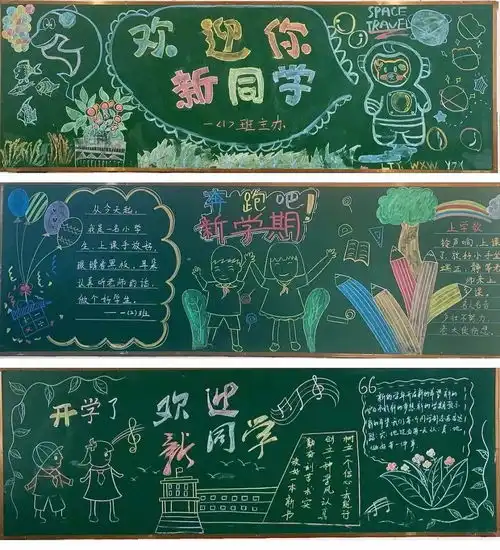 新学期新气象县二小开展班容班貌评比