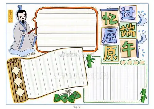 端午节手抄报攻略来啦,提前收藏吧