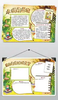 doc语文电子小报doc格式语文电子小报素材图片doc语文电子小报设计模板我图网