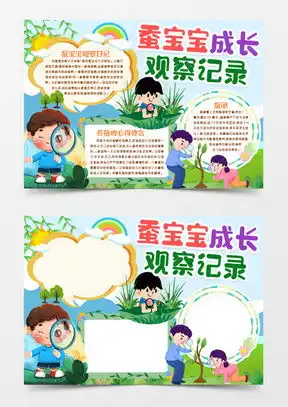 观察日记素材观察日记图片观察日记免费模板下载熊猫办公