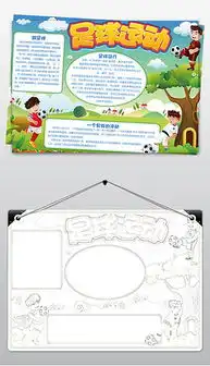 doc运动会素材doc格式运动会素材素材图片doc运动会素材设计模板我图网