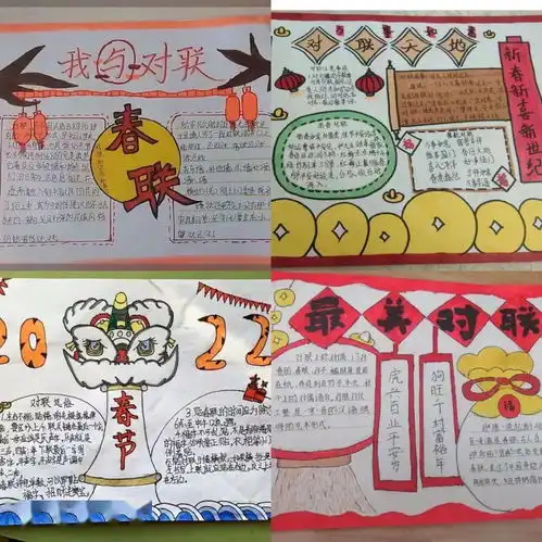 虎气腾腾迎新年生机勃勃庆新春平阴县榆山小学巧剪窗花绘制春联手抄报活动