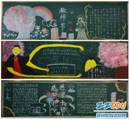 饮其流者怀其源,郑州42中学子教师节这样感念师恩