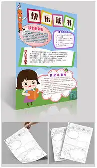 psd我爱读书psd格式我爱读书素材图片psd我爱读书设计模板我图网