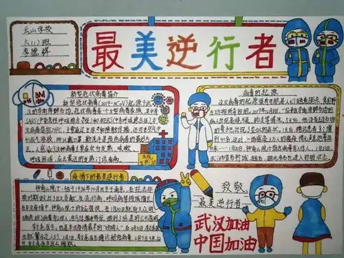 云山学校宅味飘香之手抄报比赛