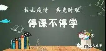 科学谋划迎开学精细部署抗疫情丨合肥皖智中学召开新学期全体中层以上干部会议