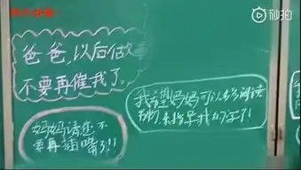 我们都欠孩子一场现实版的吐槽大会