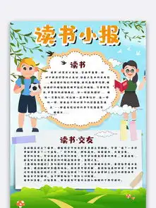 图片免费下载儿童读书手抄报素材儿童读书手抄报模板千图网