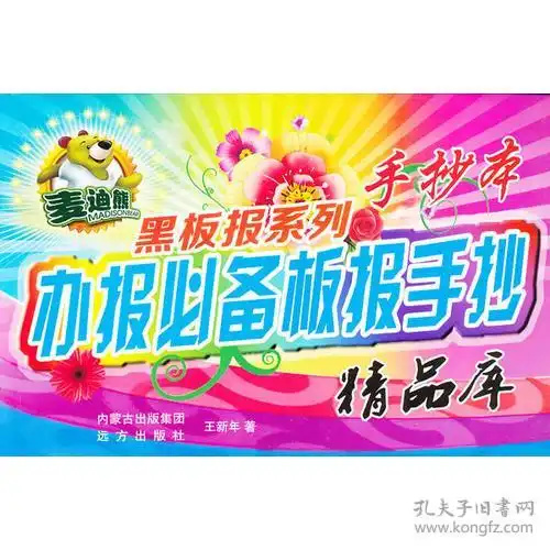 全部商品豫中铭涛孔夫子旧书网