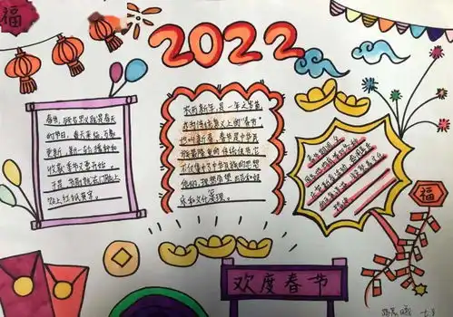 多彩青春辞旧岁,欢欢喜喜迎新年