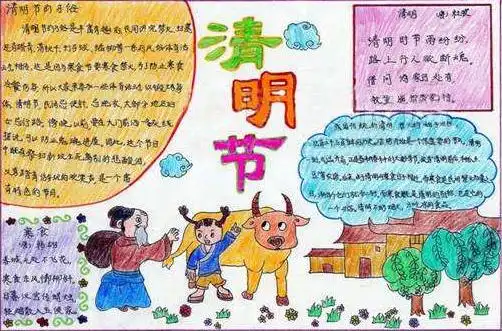 2019年清明节手抄报简单又漂亮10张