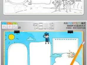 蓝色水彩五一国际劳动节主题手抄报pptpsd模板下载50.84mb劳动节手抄报大全节日手抄报