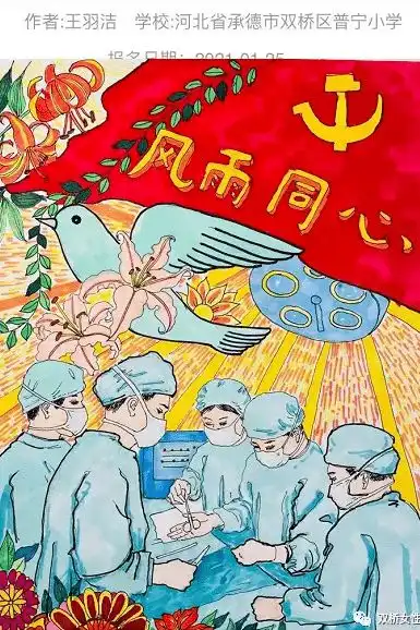 防疫有她承德巾帼志愿者在行动