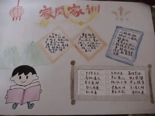 四4星火中队美德修正气,做儒雅少年之传家训立家规扬家风主题活动