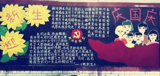 2018大学迎新黑板报图案大全新学期新气象