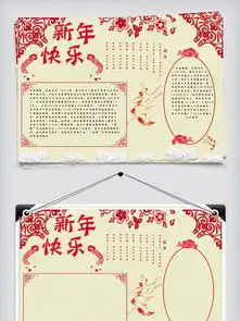 图片免费下载新年快乐手抄报素材新年快乐手抄报模板千图网