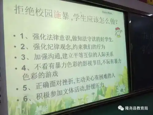滏阳中学开展校园防欺凌专题活动