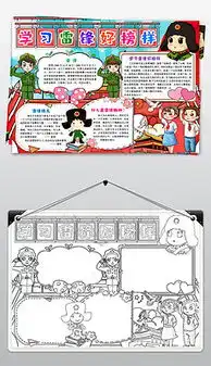 雷锋简介图片素材雷锋简介图片素材下载雷锋简介背景素材雷锋简介模板下载我图网