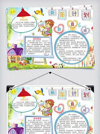 电子板报模板图片免费下载第3页千图网