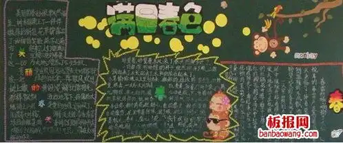 走进春天黑板报