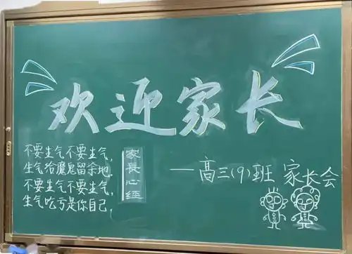 一场最新的家长会,杭州知名校长上台说家长们,请保重自己紧张的气氛突然逆转