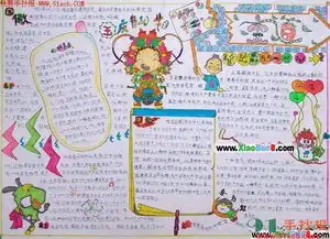 国庆节手抄报