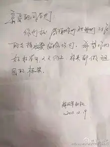 互联网大会后解放军在借用的学校留下黑板报和苹果