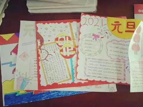 午汲小学迎元旦手抄报比赛