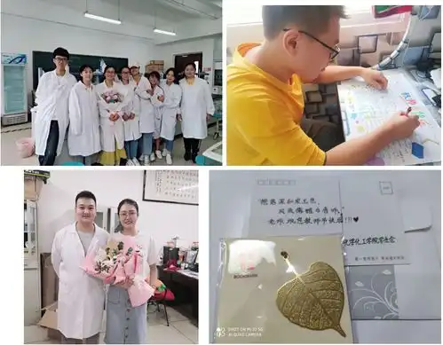 化学化工学院开展庆祝教师节活动