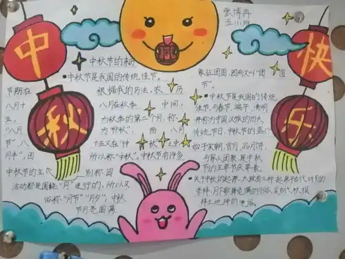 红领巾与祖国同行高新区实验小学举行迎国庆庆中秋活动