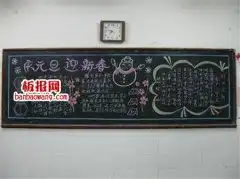 小学生黑板报内容图片大全,小学生黑板版面设计图天天板报网