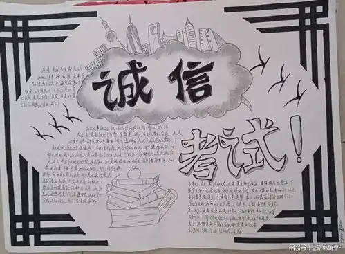 学以载道,诚以应考