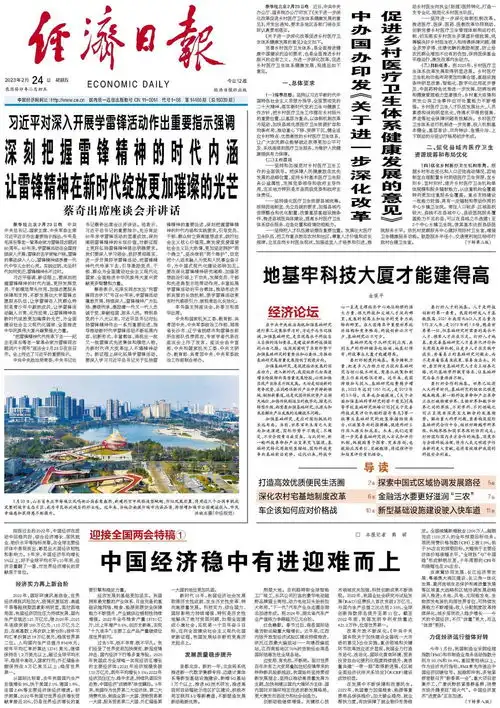 深刻把握雷锋精神的时代内涵让雷锋精神在新时代绽放更加璀璨的光芒