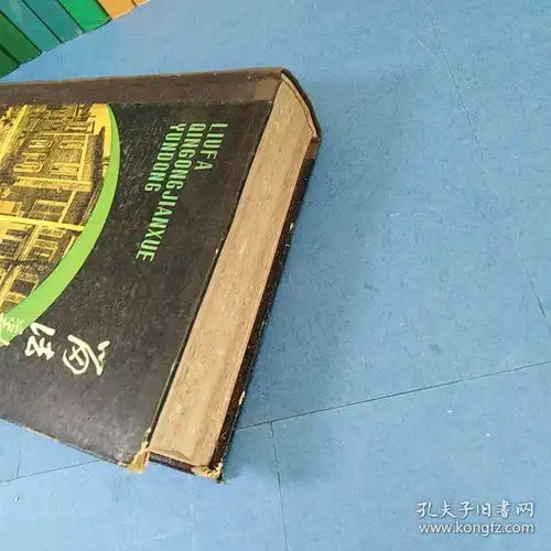留法勤工俭学运动一