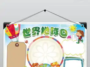 世界地球日小报绿色家园生活低碳环保手抄报素材图片模板worddoc设计图下载爱护地球手抄报大全编号17723607