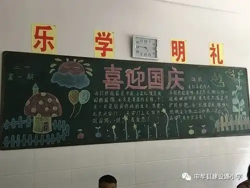 建设路小学巧手美集体师生同欢庆