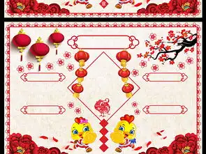 鸡年小报新年春节小报模板分层图片素材psd下载182.53mb元旦手抄报大全节日手抄报