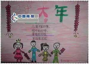 关于二年级春节简单手抄报