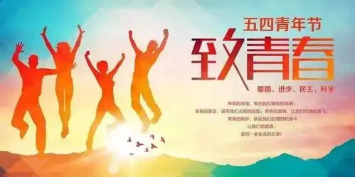 临江市致敬青春,献给正在奋斗的你