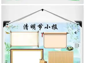 清明节铭记历史缅怀先烈小报手抄报电子小报图片素材psd模板下载46.35mb清明节手抄报大全节日手抄报
