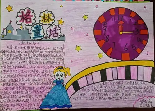 缤纷暑假,快乐成长2021学年第一学期云山学校田美校区五年级作业推送