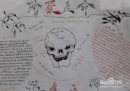 怎样制作禁毒手抄报