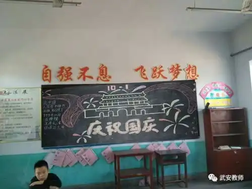 淑村镇南正峪小学一一一迎国庆,系列教育活动