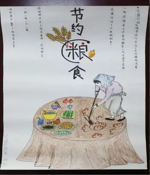 文明新食尚,争做追光者我院光盘行动手抄报风采展示
